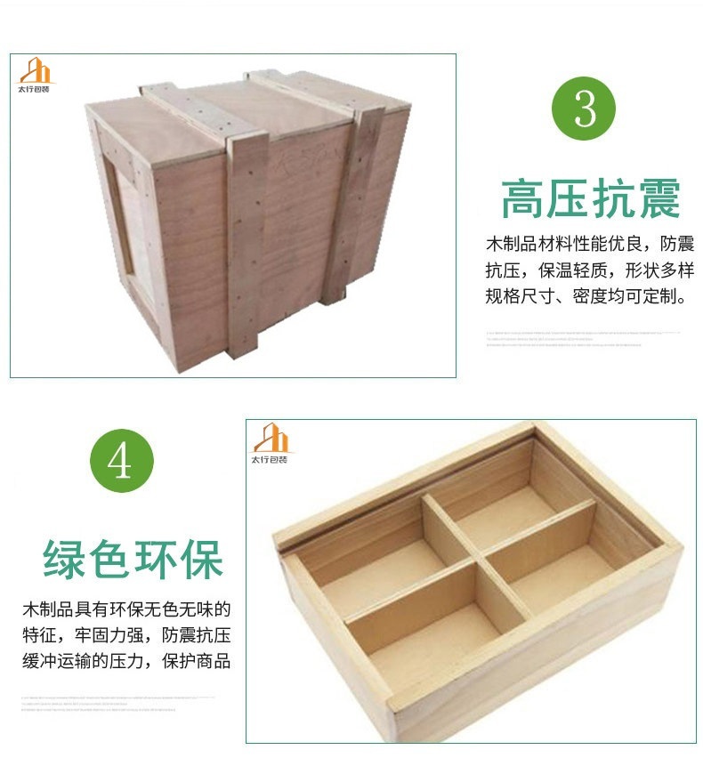 無(wú)錫熏蒸木箱廠家