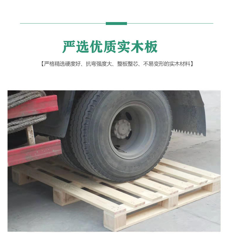 無錫實(shí)木托盤廠家 無錫實(shí)木托盤廠家